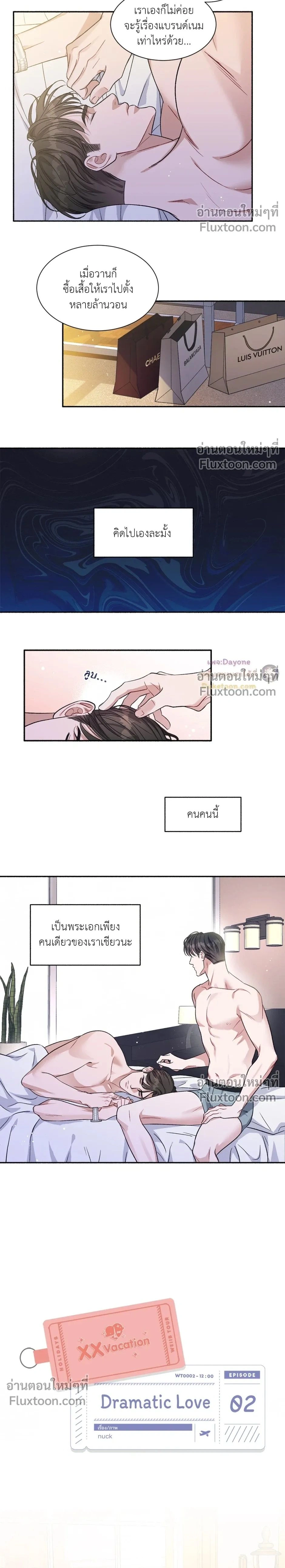 หน้า 2 จาก 18