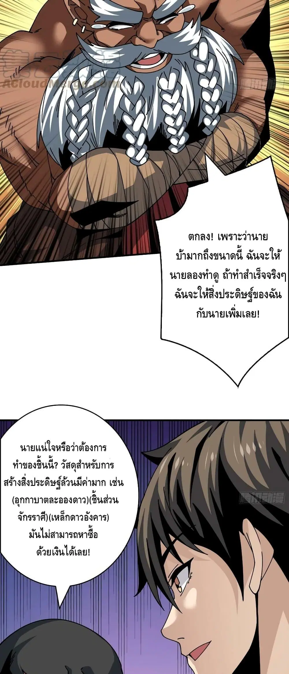 หน้า 8 จาก 32