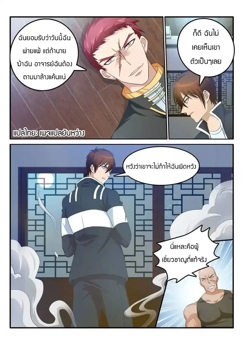 หน้า 7 จาก 10