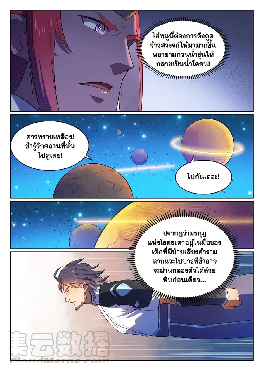 หน้า 3 จาก 14