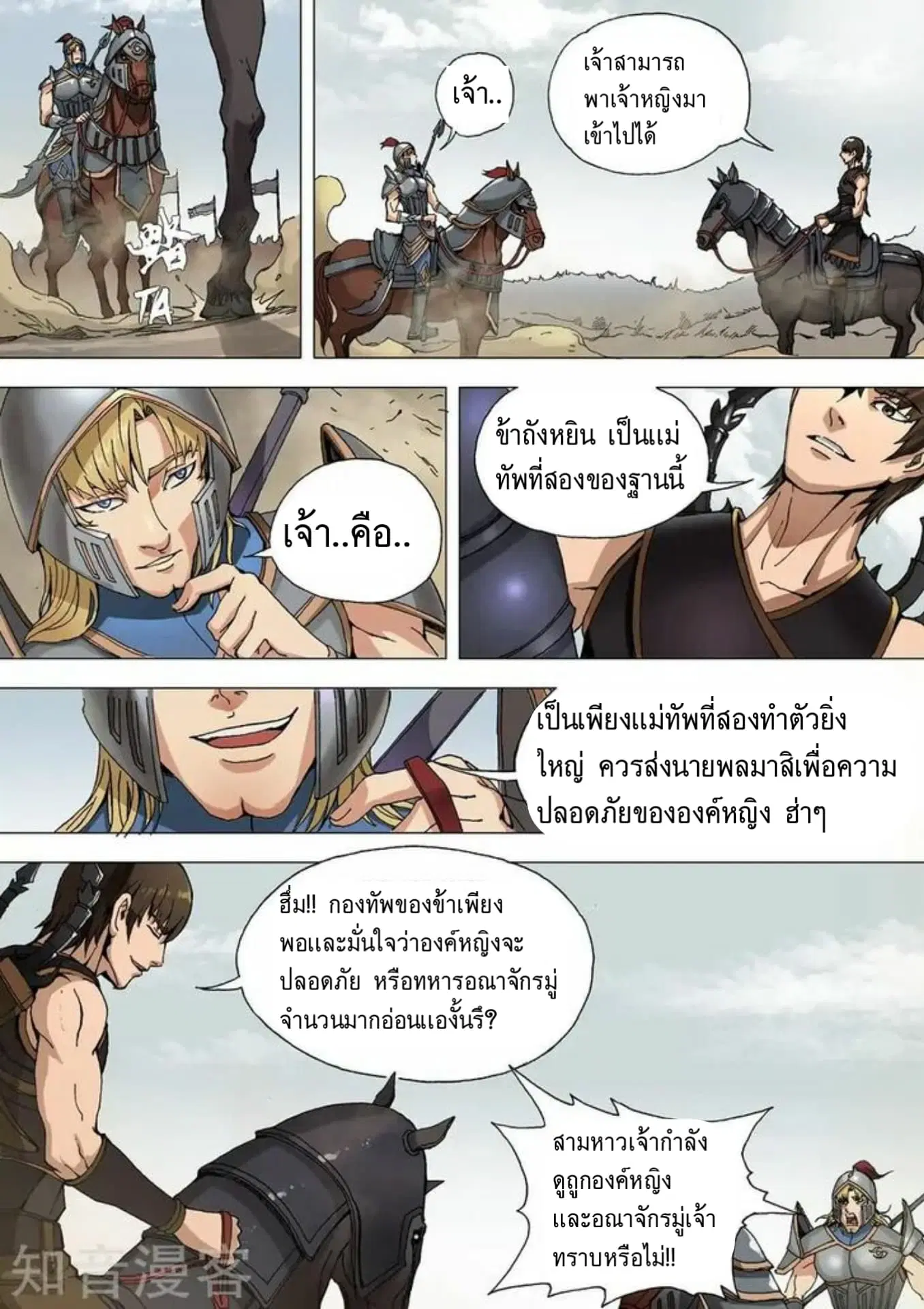 หน้า 4 จาก 18
