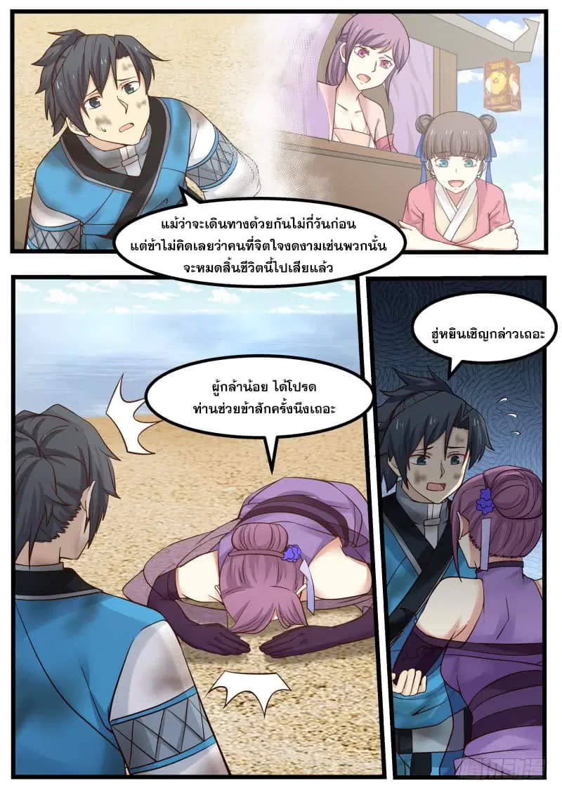 หน้า 4 จาก 15