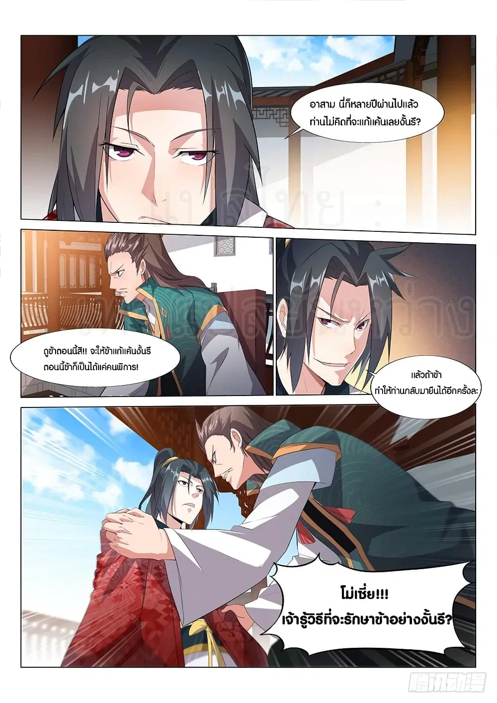 หน้า 2 จาก 14