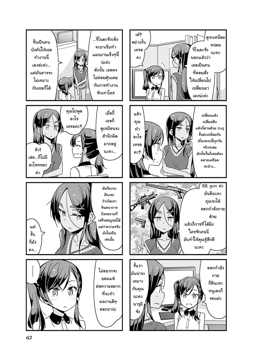 หน้า 7 จาก 8