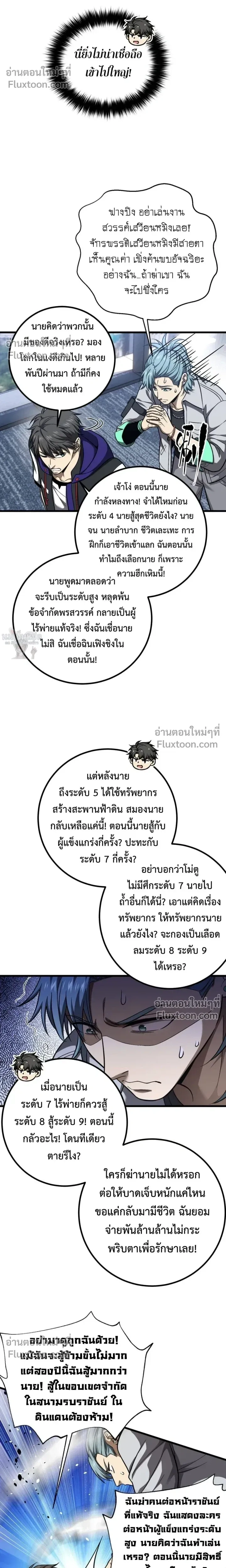 หน้า 8 จาก 17