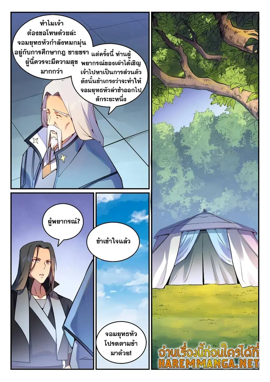 หน้า 4 จาก 13