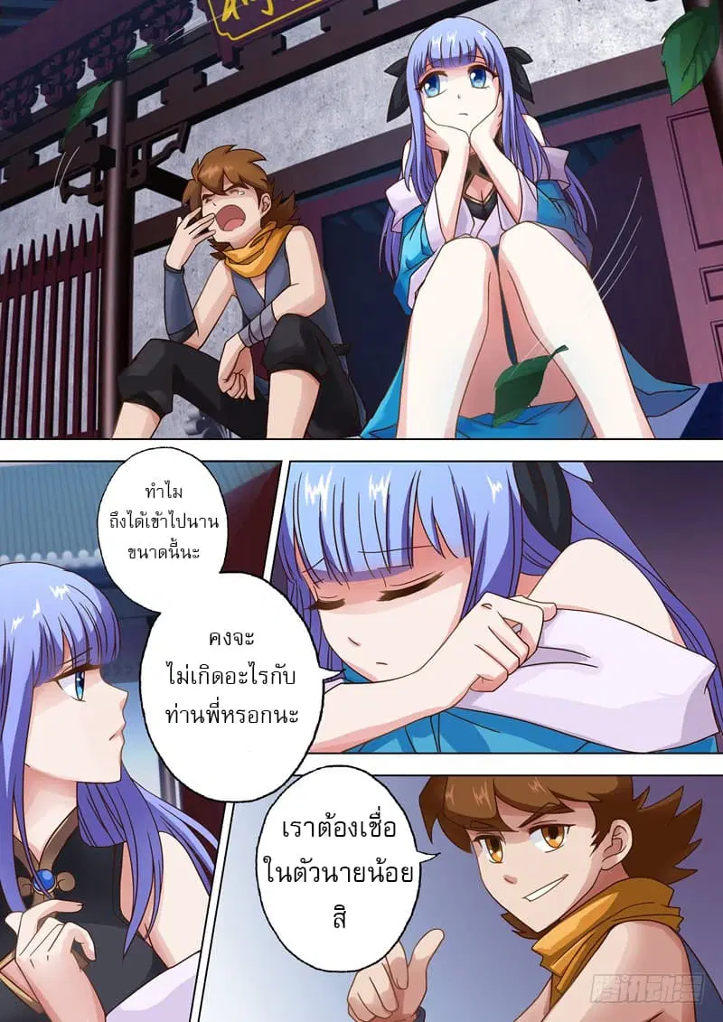 หน้า 2 จาก 12