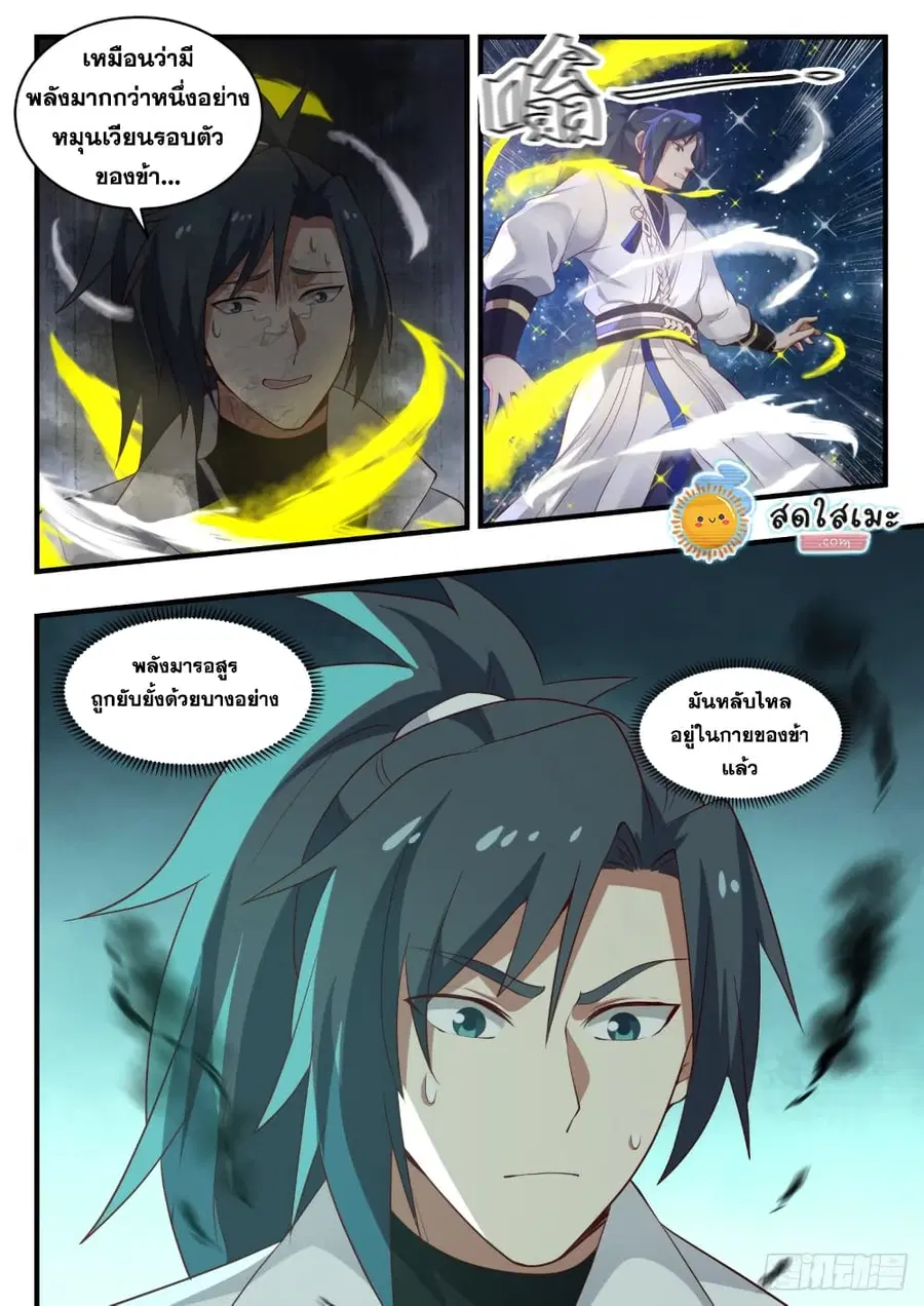 หน้า 3 จาก 14