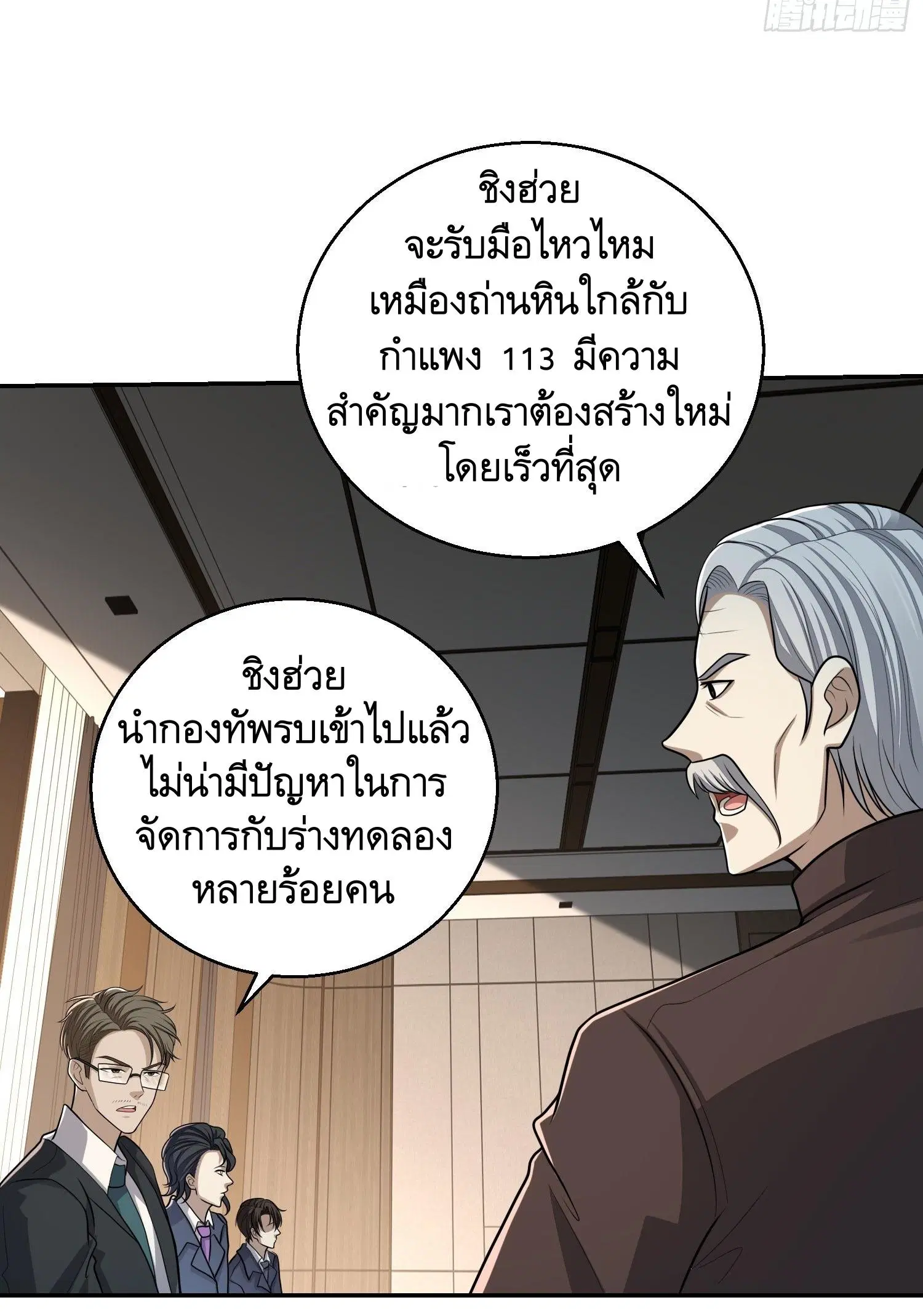 หน้า 49 จาก 57