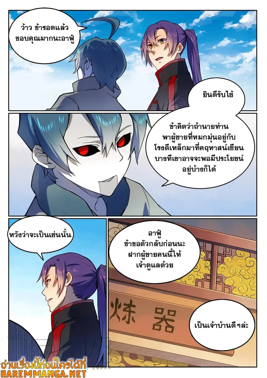 หน้า 4 จาก 13