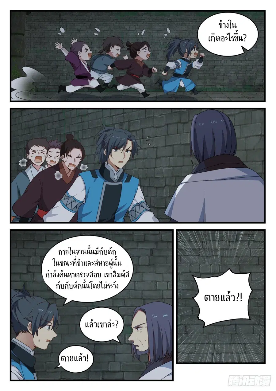 หน้า 6 จาก 14