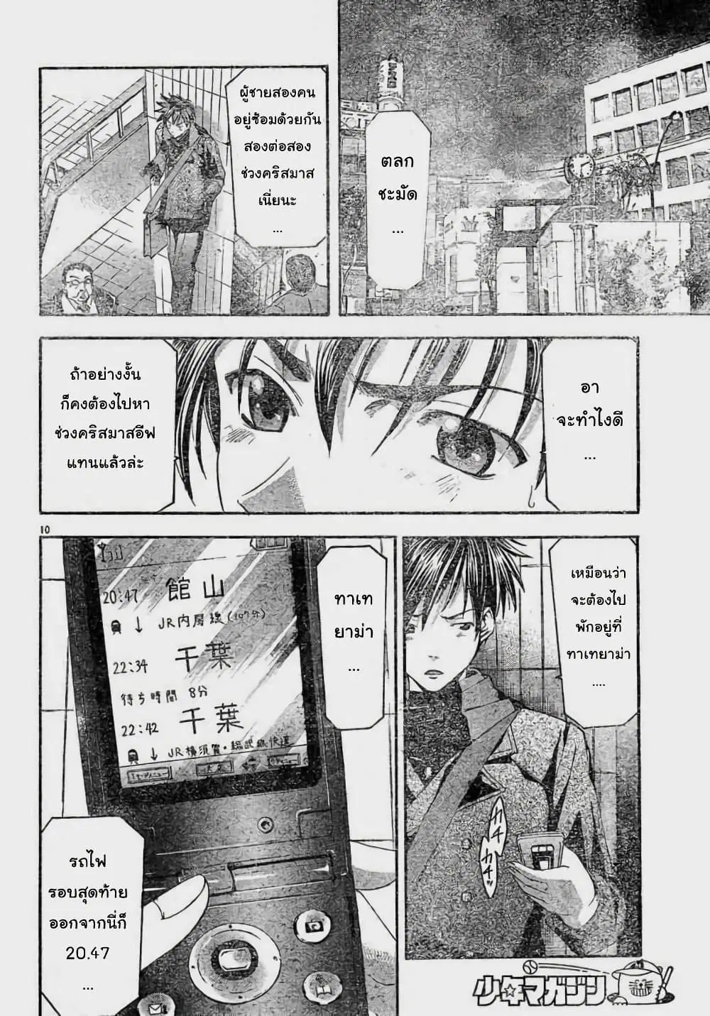 หน้า 10 จาก 18