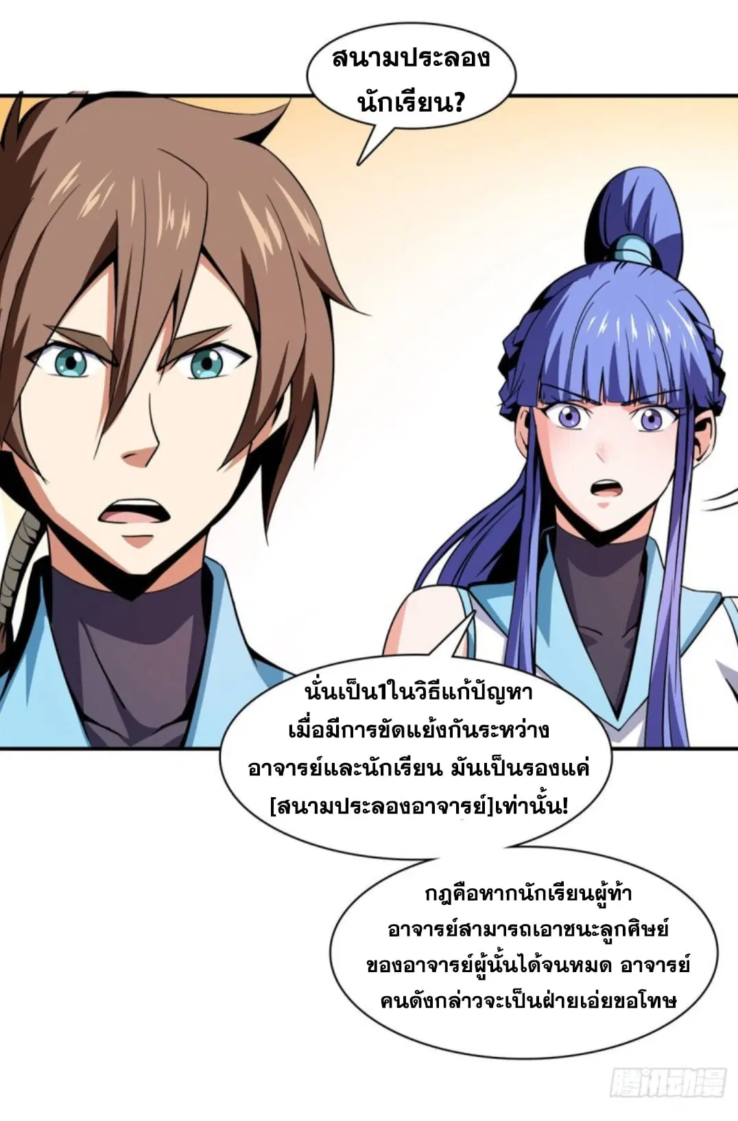 หน้า 11 จาก 34
