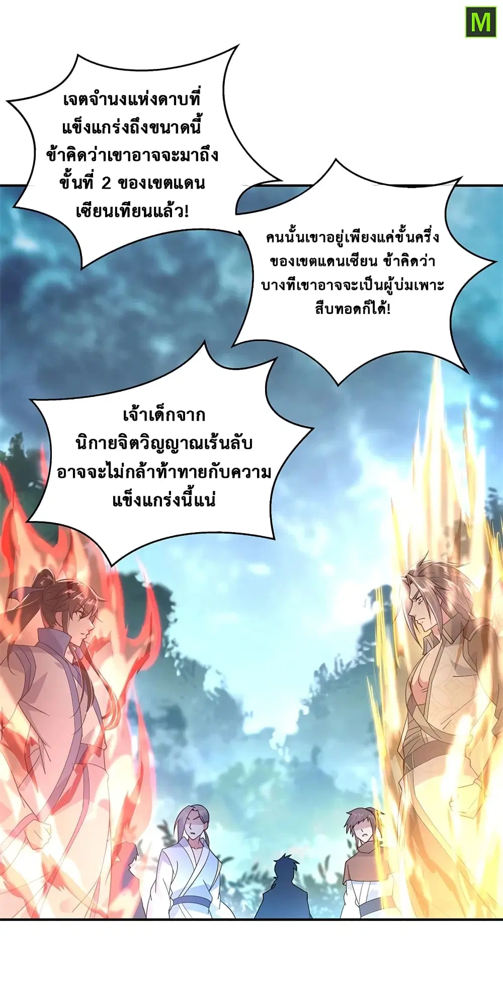 หน้า 20 จาก 27