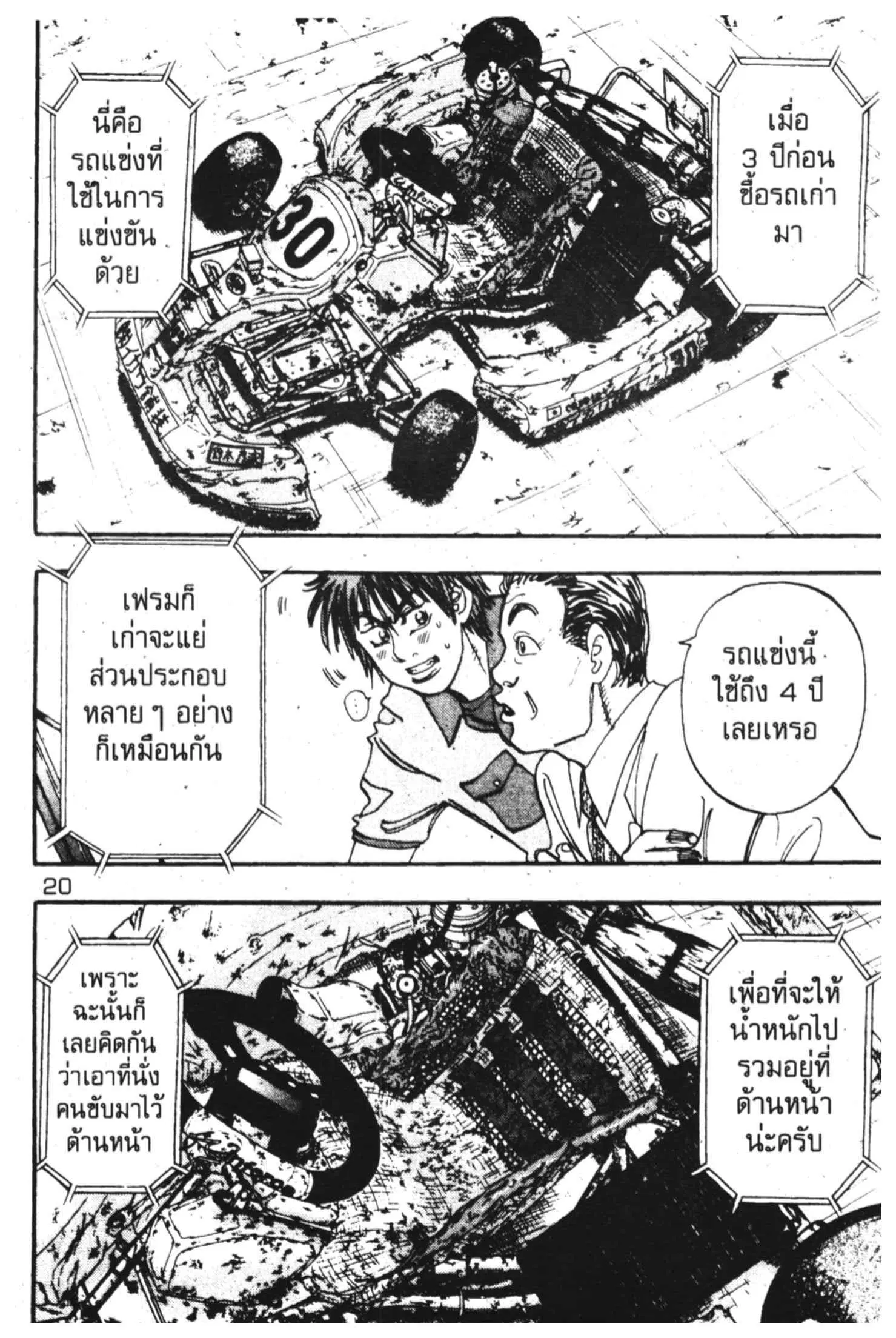 หน้า 20 จาก 51