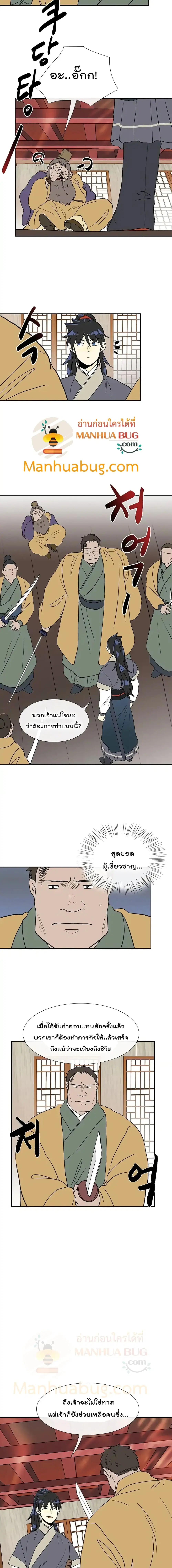 หน้า 3 จาก 12