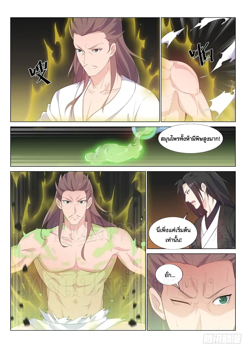 หน้า 3 จาก 12