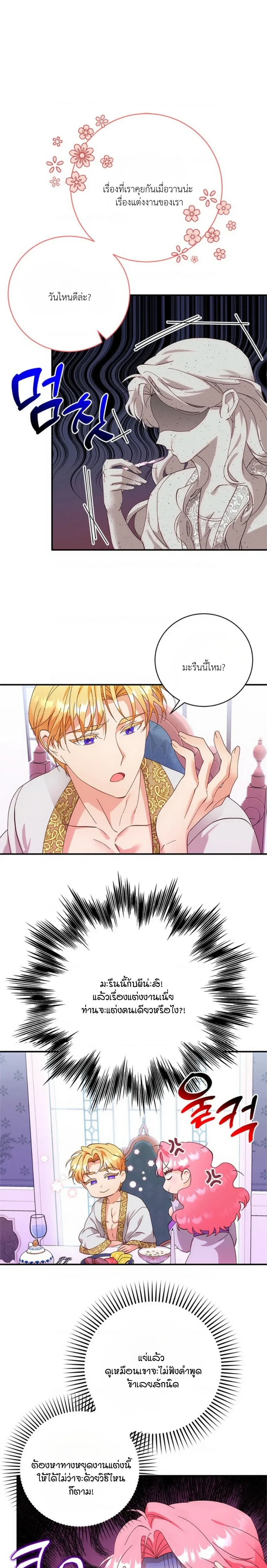 หน้า 13 จาก 21