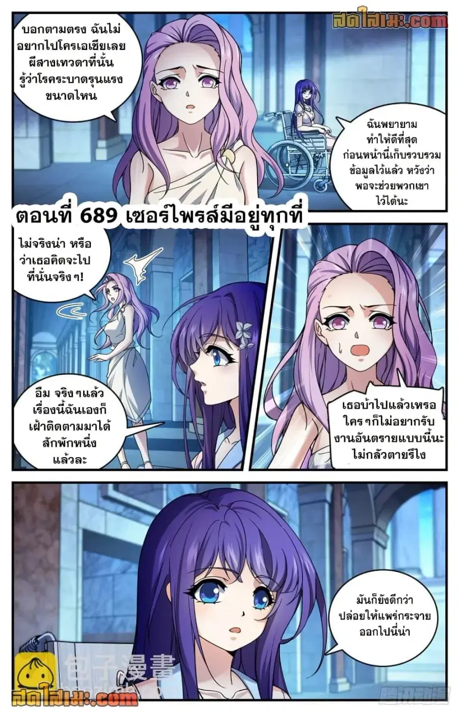 หน้า 2 จาก 14