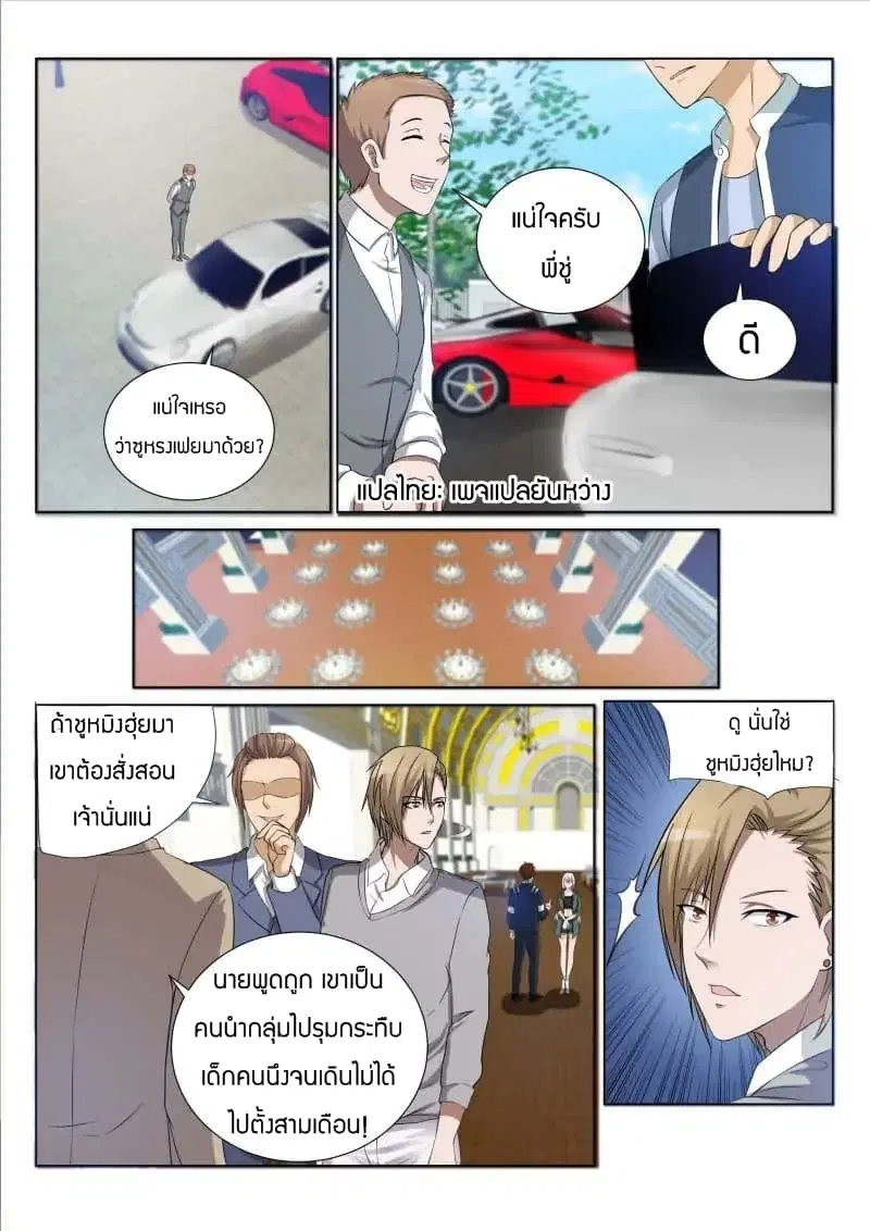 หน้า 5 จาก 10