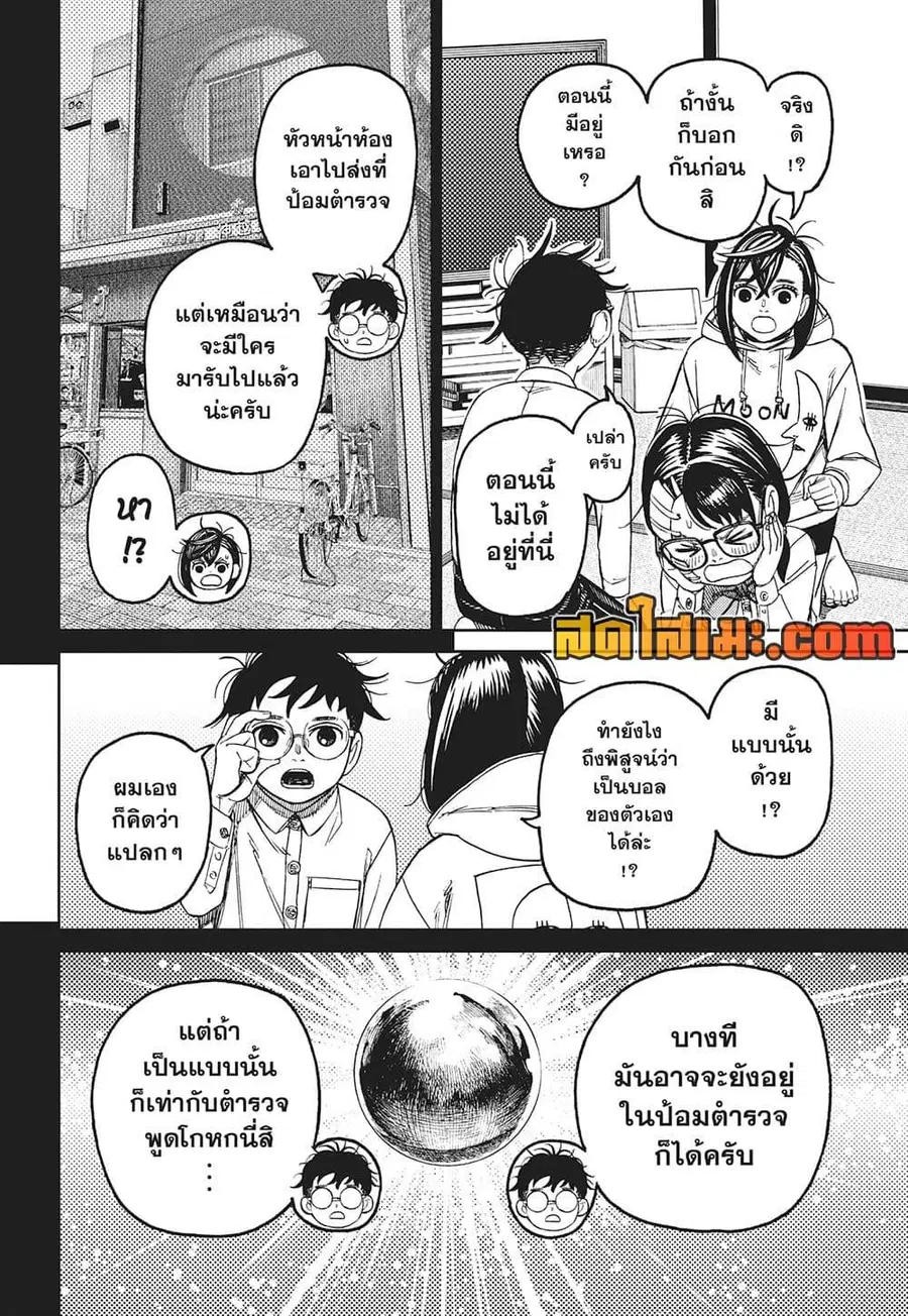 หน้า 7 จาก 18