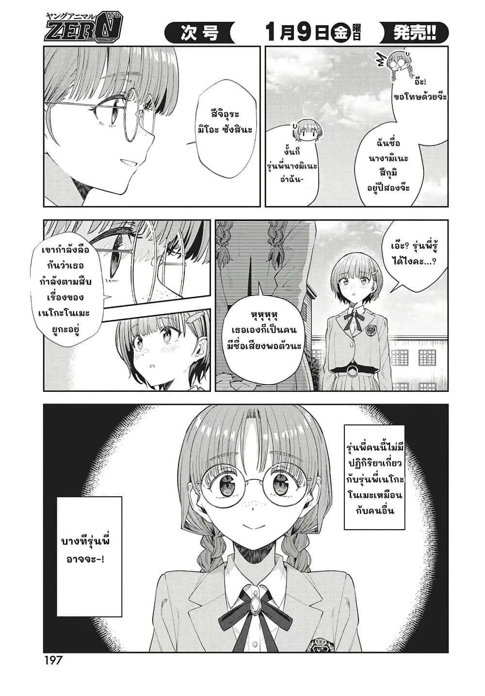 หน้า 15 จาก 42
