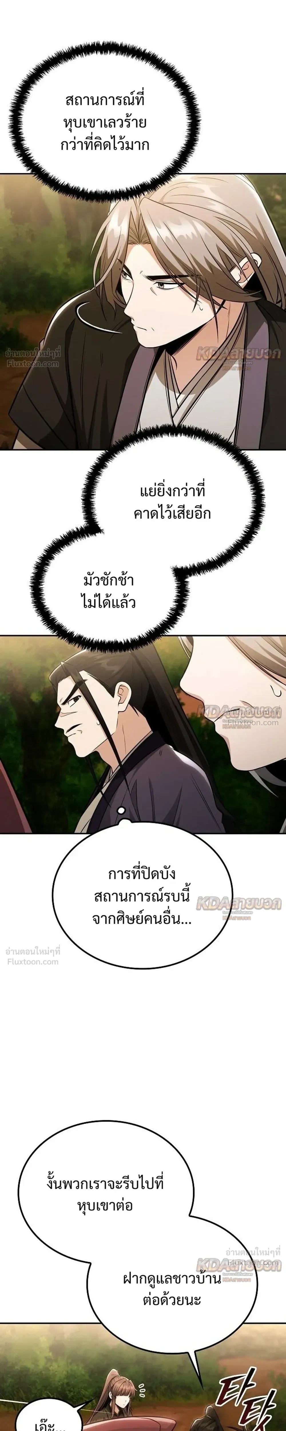 หน้า 25 จาก 38