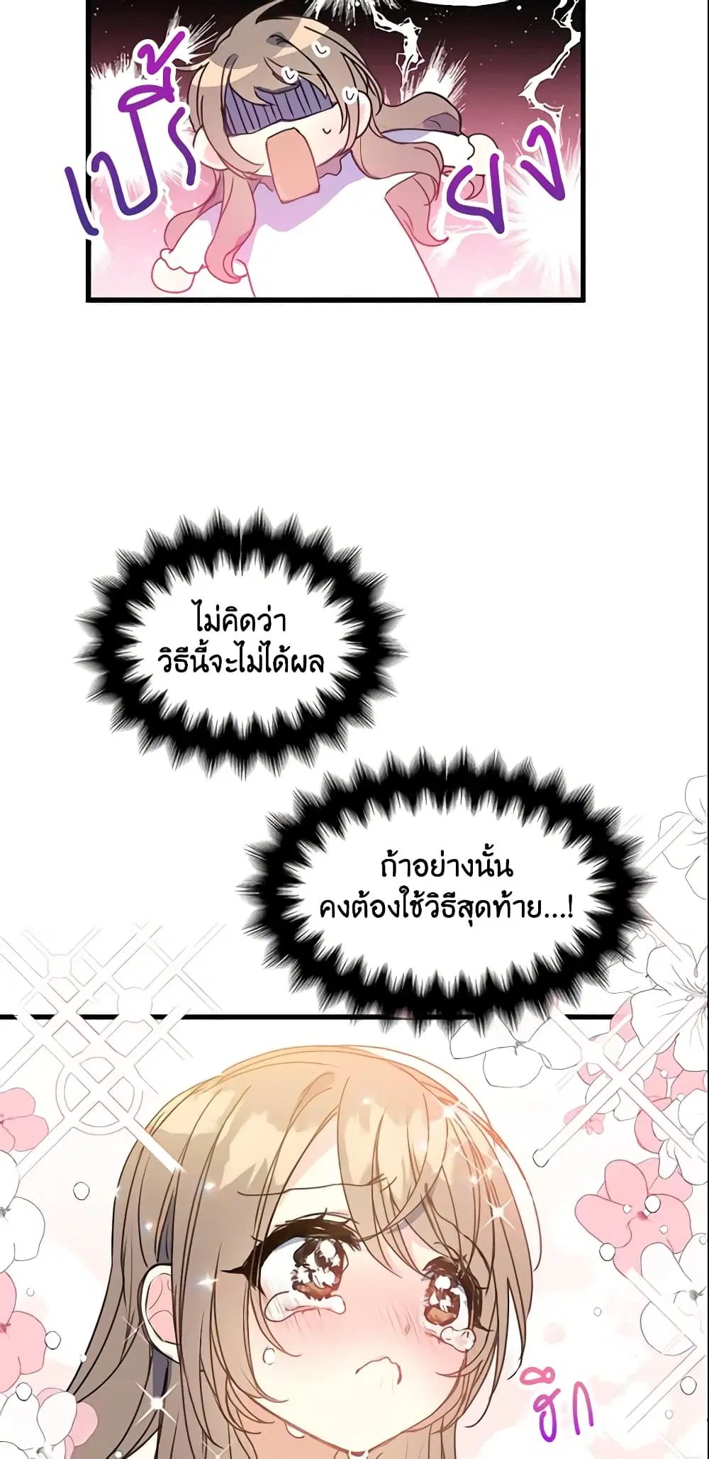 หน้า 6 จาก 38