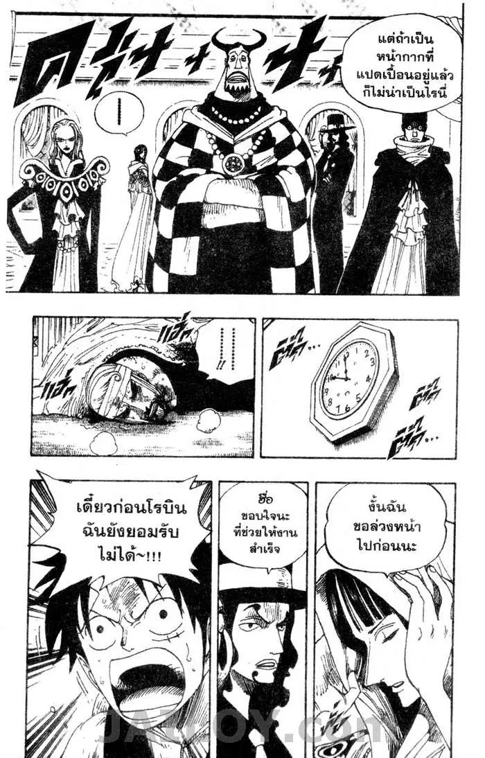 หน้า 3 จาก 20