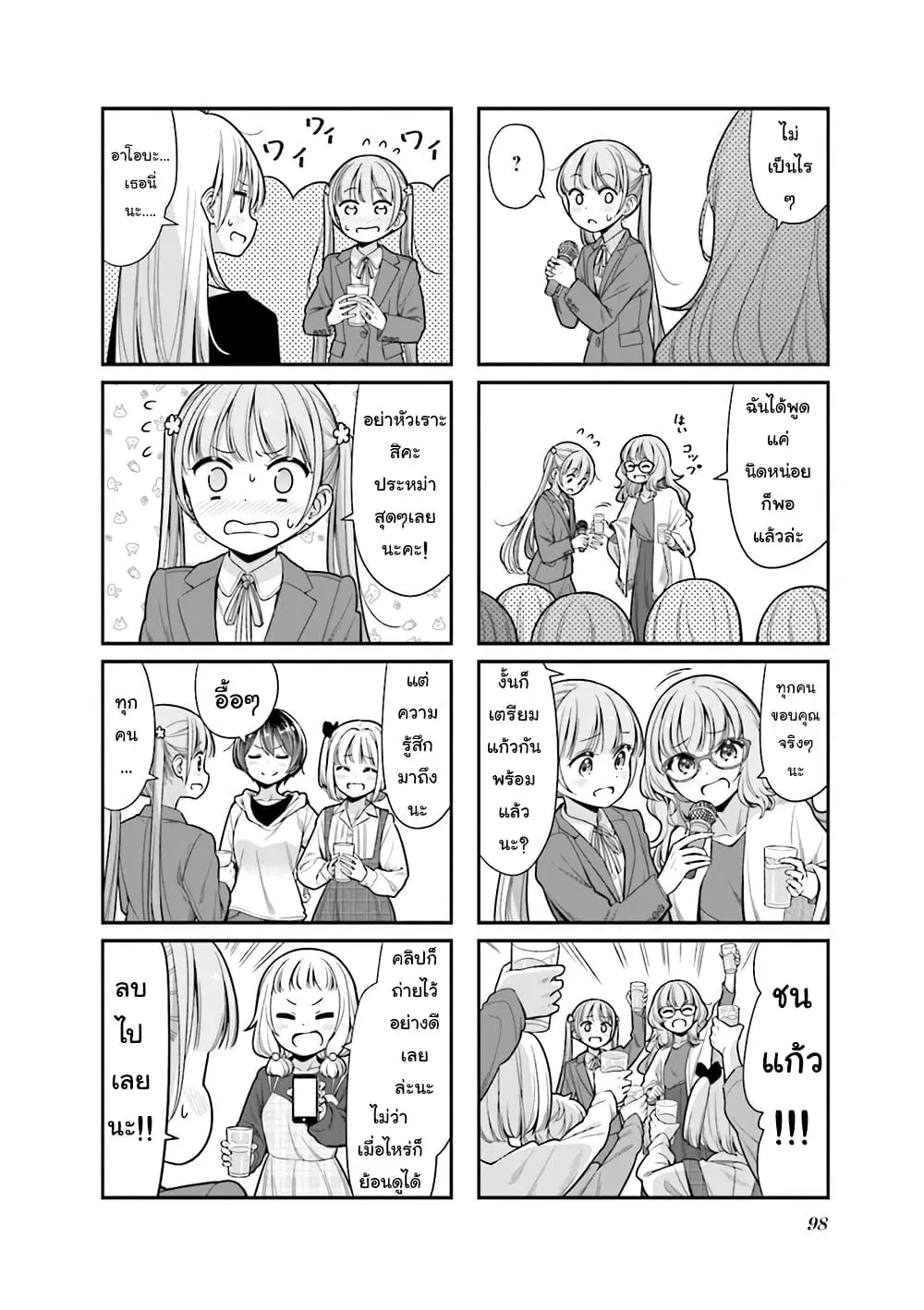 หน้า 8 จาก 10