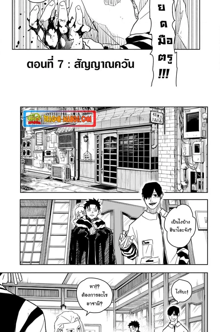 หน้า 8 จาก 18