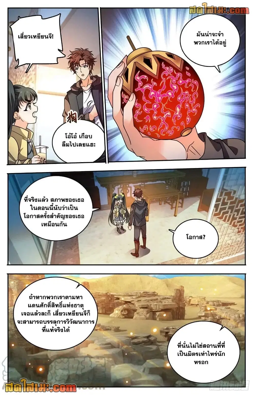หน้า 11 จาก 14