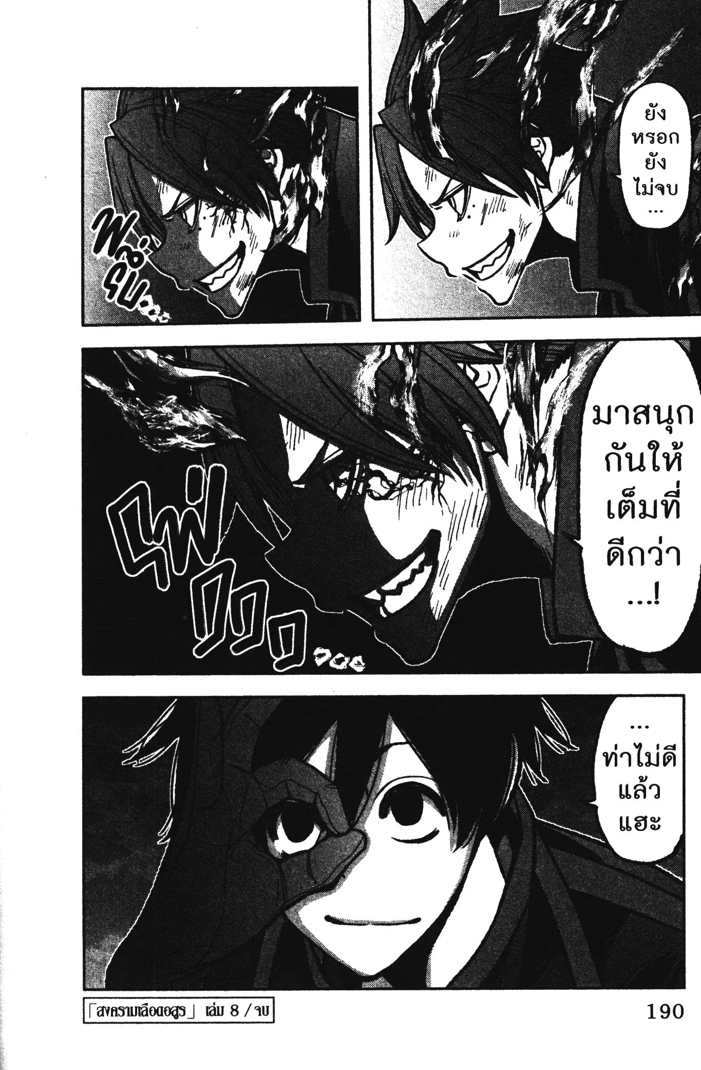 หน้า 20 จาก 20