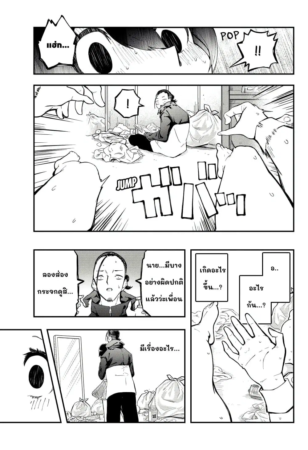 หน้า 50 จาก 58