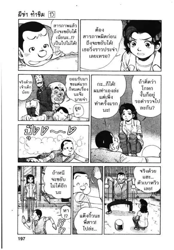 หน้า 13 จาก 22