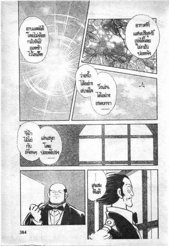 หน้า 3 จาก 24