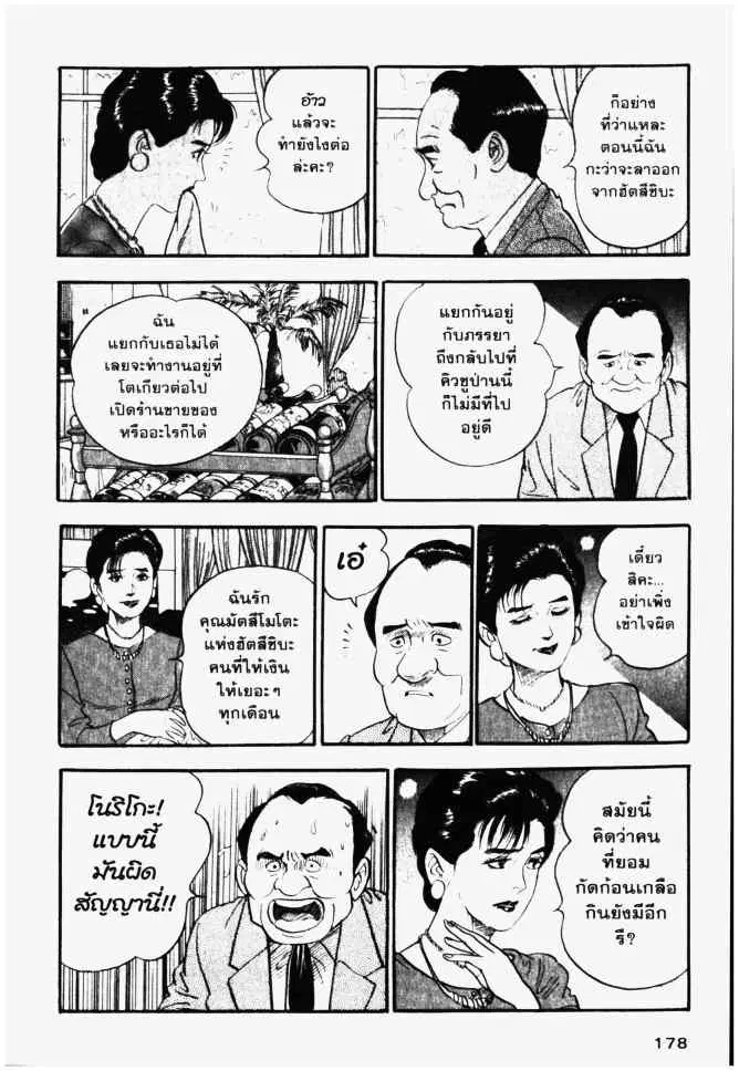 หน้า 12 จาก 14