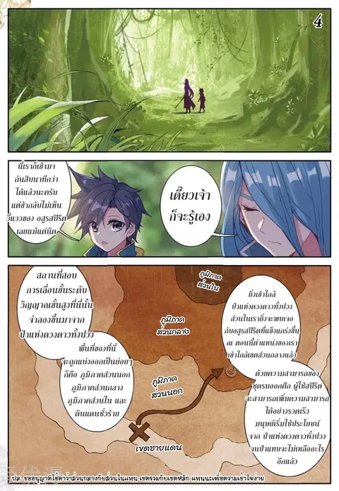 หน้า 5 จาก 16