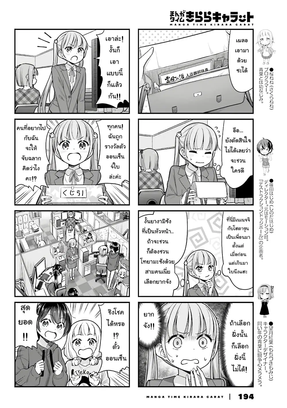 หน้า 2 จาก 9
