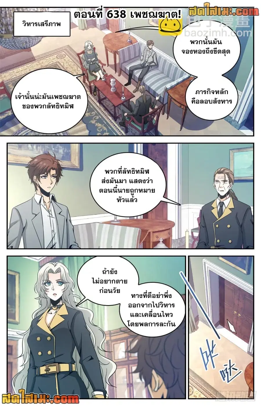 หน้า 2 จาก 14