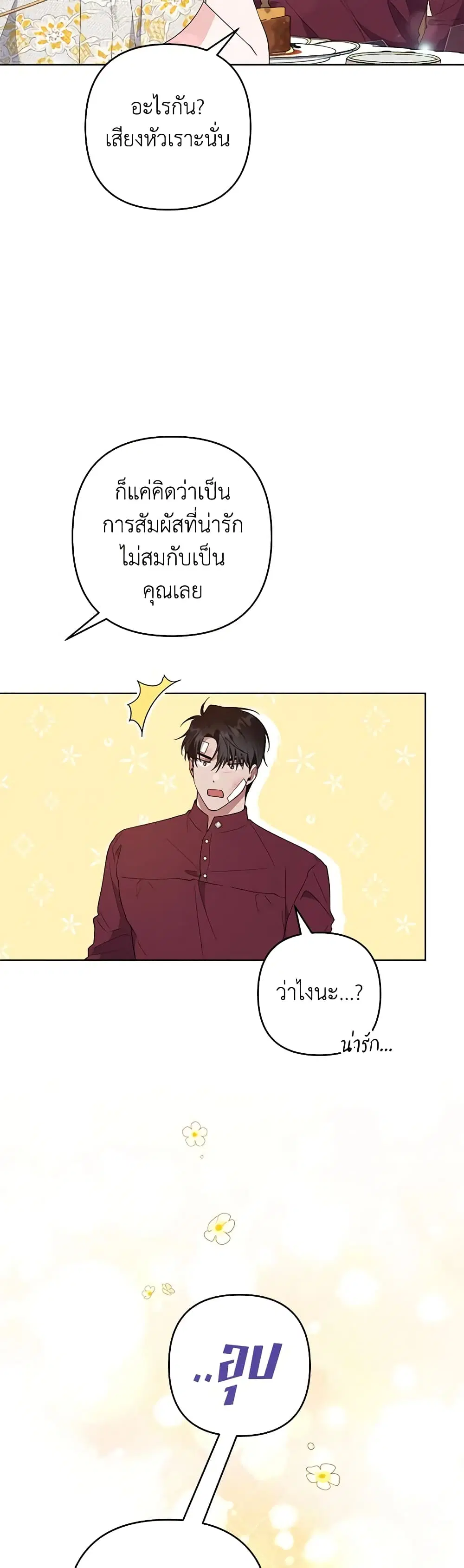 หน้า 35 จาก 42