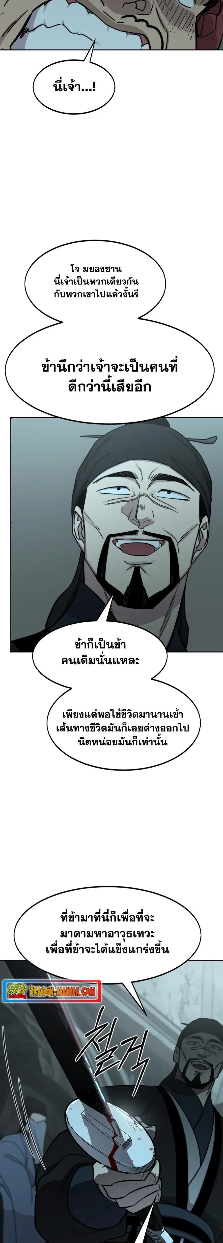 หน้า 11 จาก 35