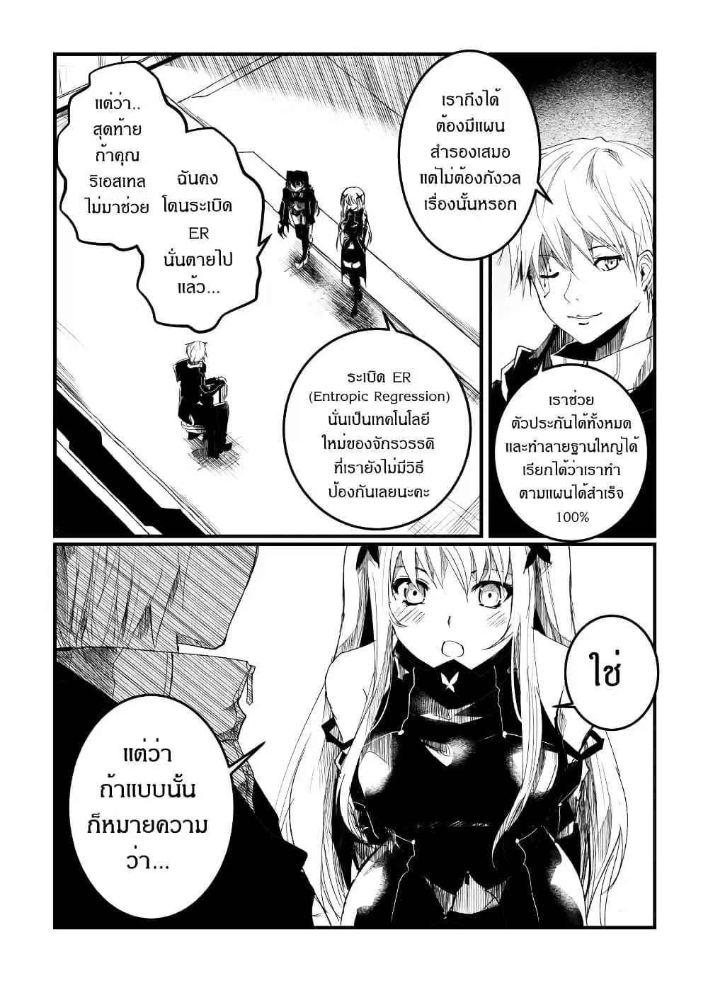 หน้า 10 จาก 28