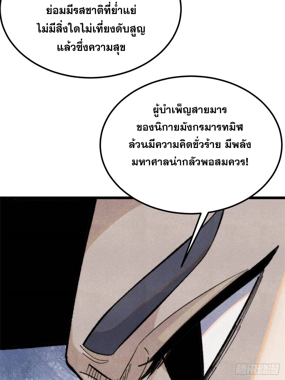 หน้า 61 จาก 79