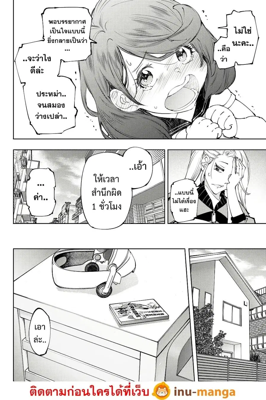 หน้า 7 จาก 20