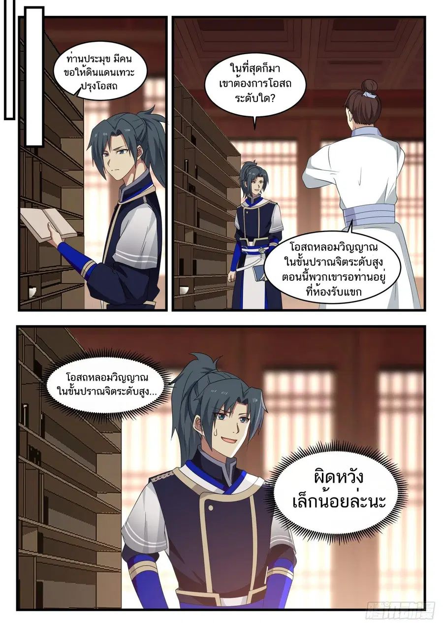 หน้า 5 จาก 14