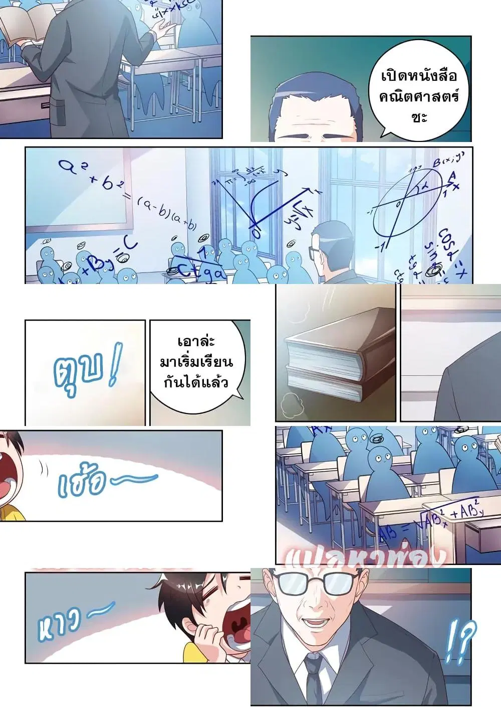 หน้า 7 จาก 10