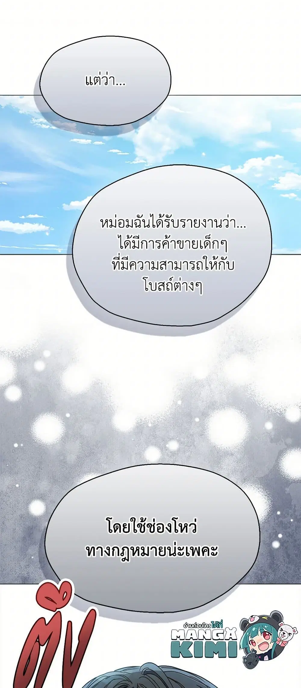 หน้า 11 จาก 37