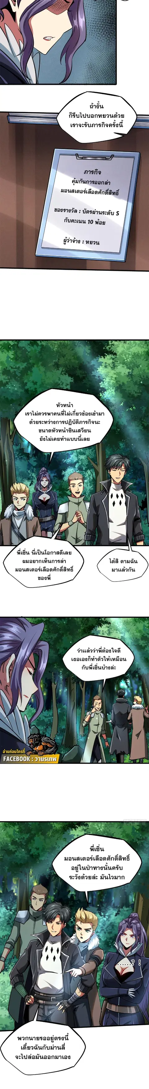 หน้า 6 จาก 11