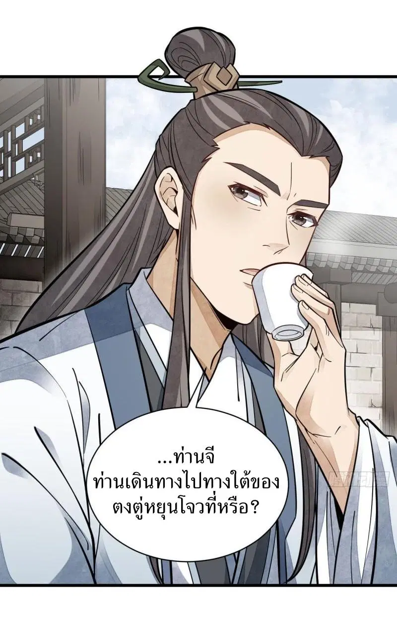 หน้า 12 จาก 38